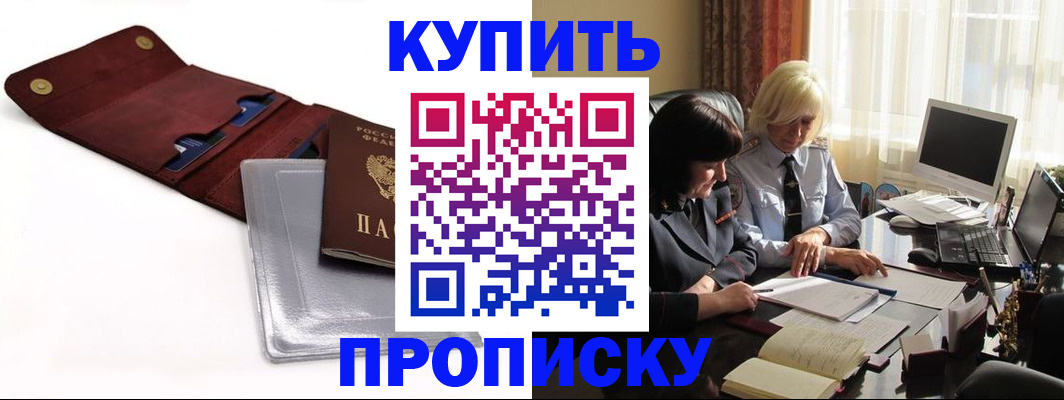 временная регистрация в квартире в Крыму