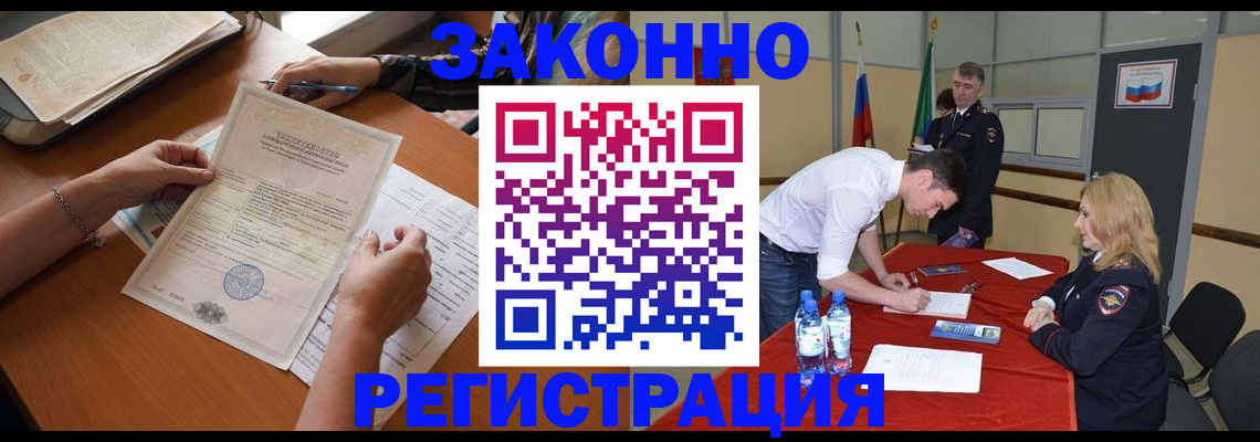 пропишу в квартире в Крыму